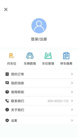 平安泊车 1