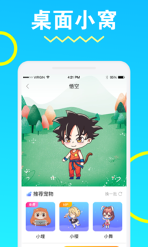 安琪拉桌面宠物 2