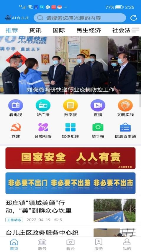 AI台儿庄 1