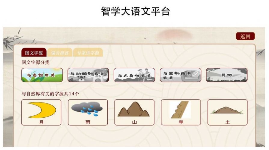 智学大语文 1