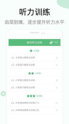 初中英语听力 1
