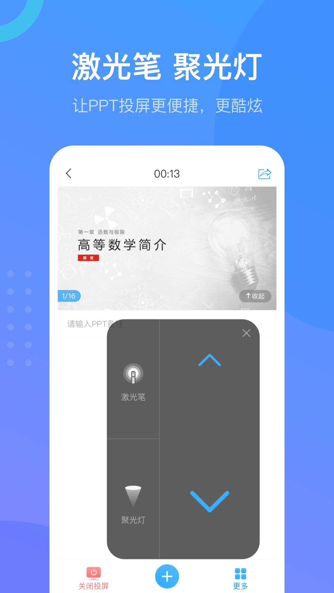 超星学习通2025 1