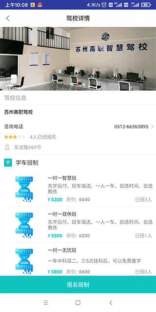嘻哈学车 1