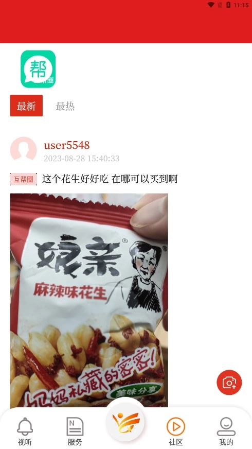 掌上埇桥 2