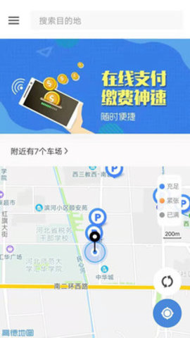 平安泊车 2