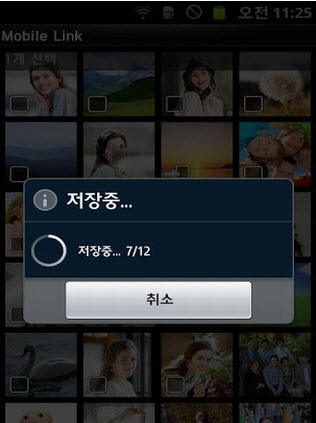 mobilelink安卓版 1