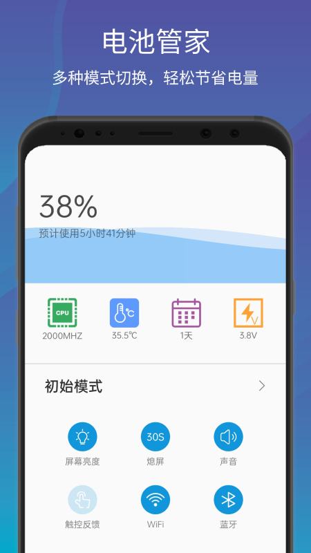 一键清理大师加速 1
