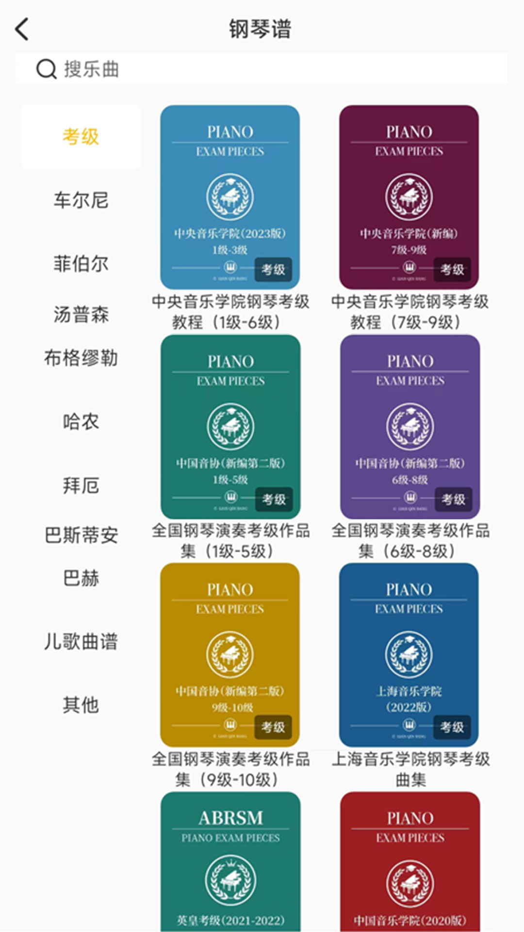 练琴帮 1