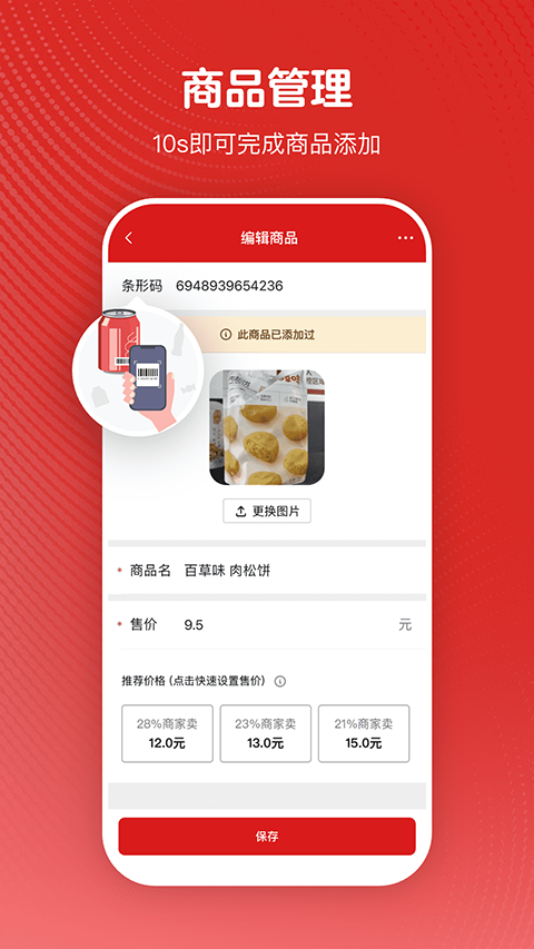 微店24 1
