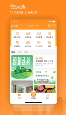 交运通 1