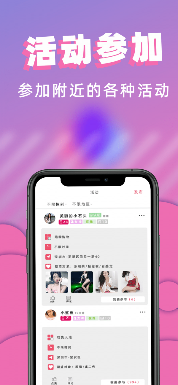 桃桃社交 2