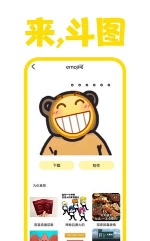 星雨斗图 1