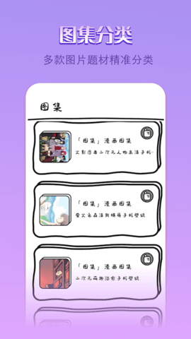 锁屏创意壁纸圈 2