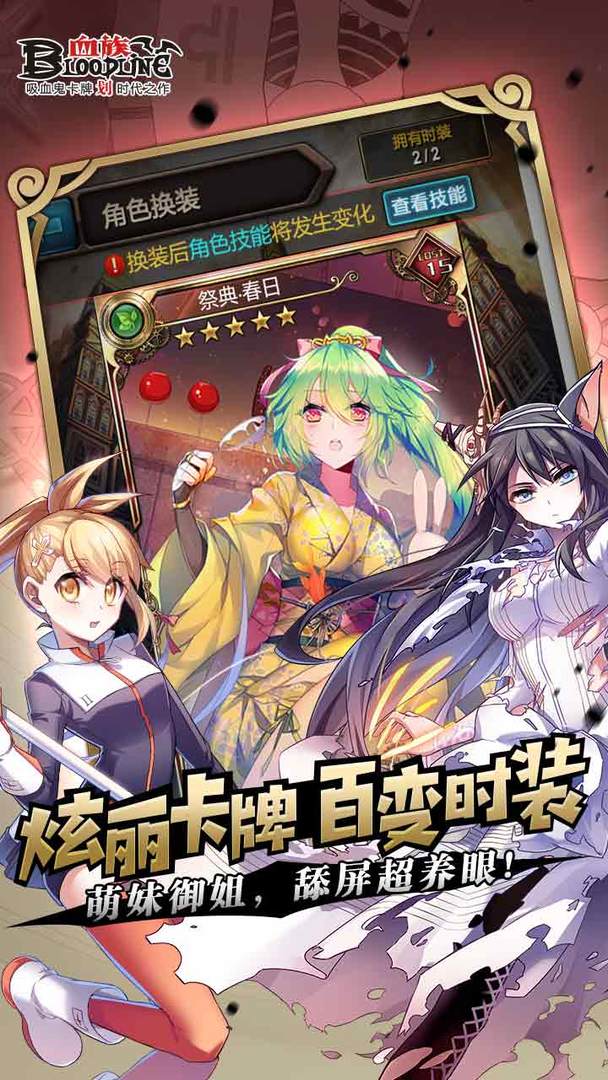 血族游戏 1