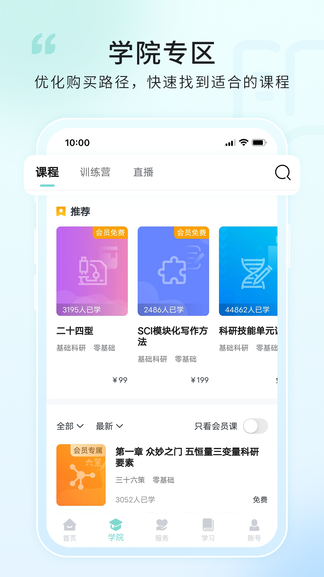 解螺旋 2