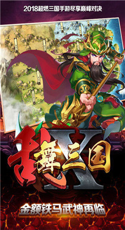 乱舞三国老版本 1