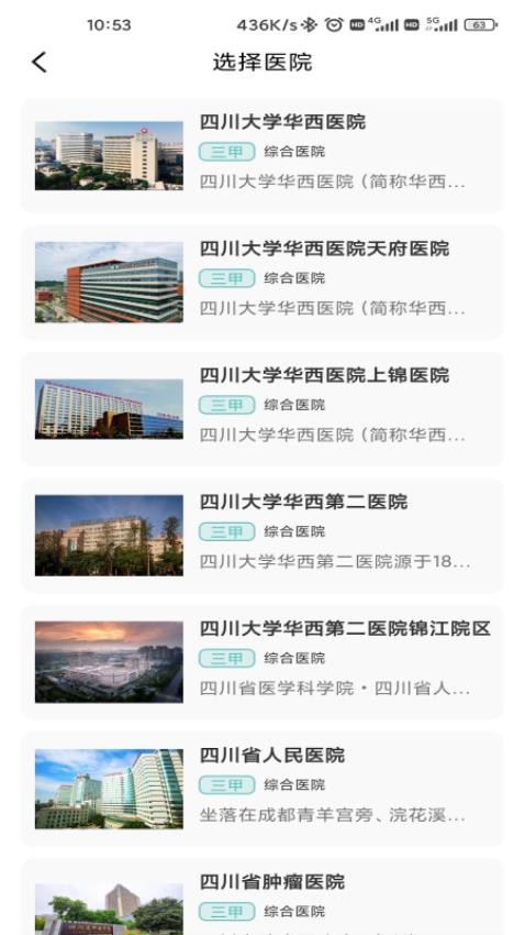轻享陪诊2025 1