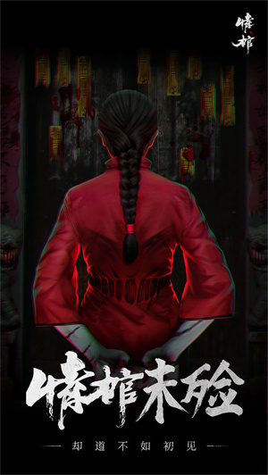 情棺正版 1