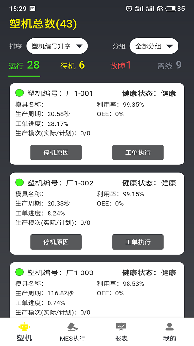 注塑云 1