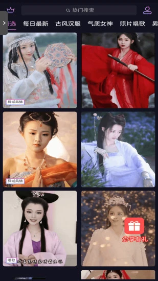 换颜 2