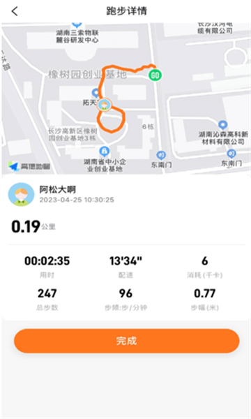 小奔运动 1