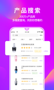 美丽修行 2