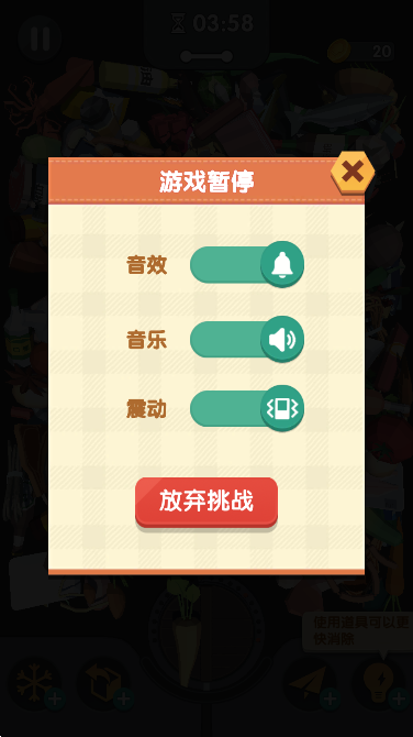 美食大作战红包版 1