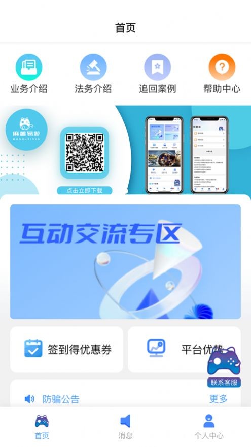 麻薯易游 2