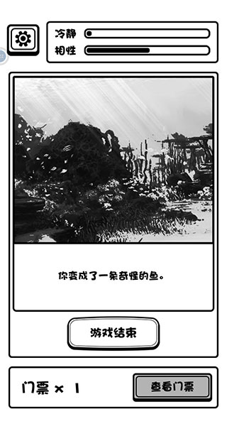 规则怪谈博物馆 2