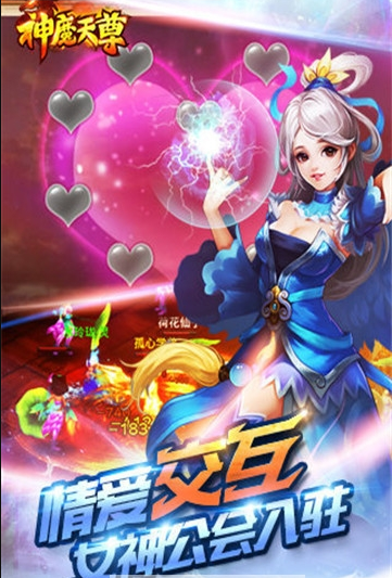 神魔天尊 1