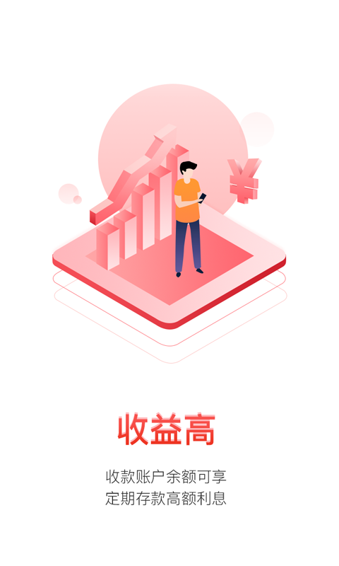口袋e商通 1