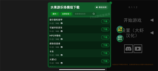 水果游乐场中文版 1
