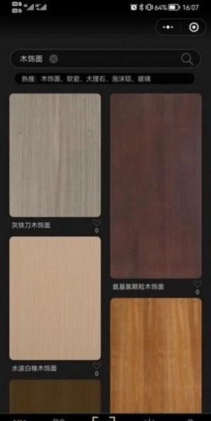 材心 1