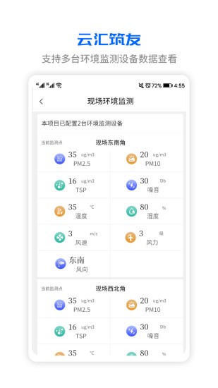 云汇筑友 1