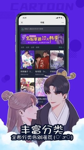 漫次元 2