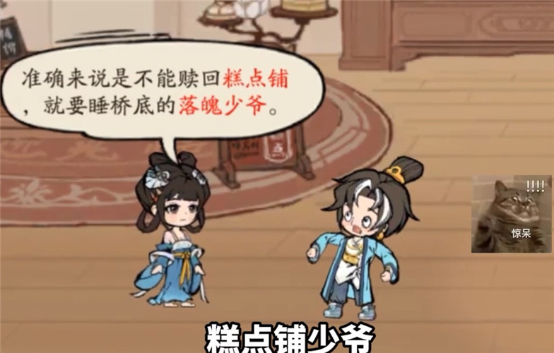 重制人生 2
