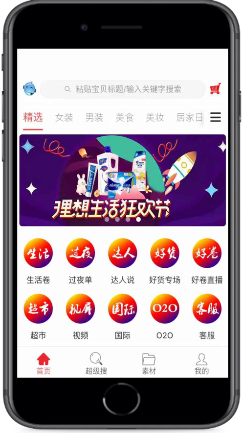惠大众 1
