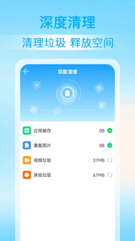 神探清理 1