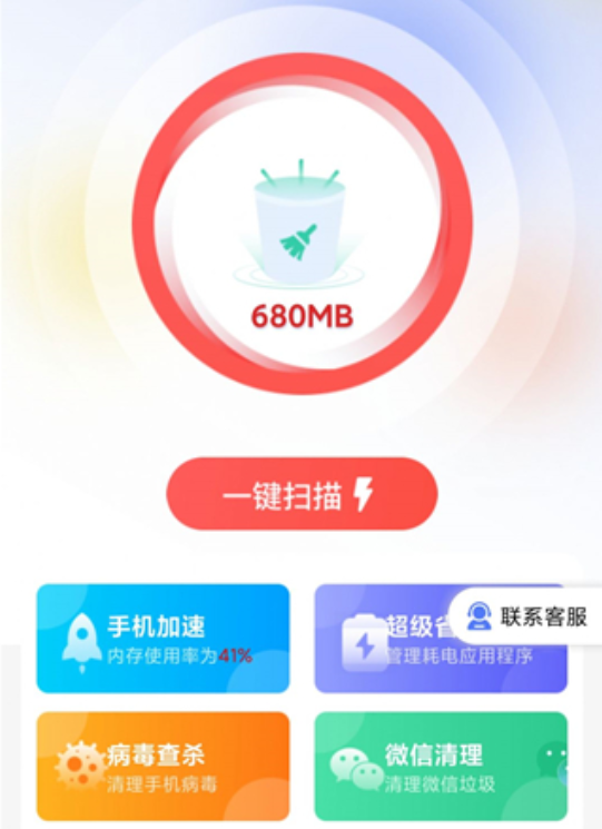 火星安全 1