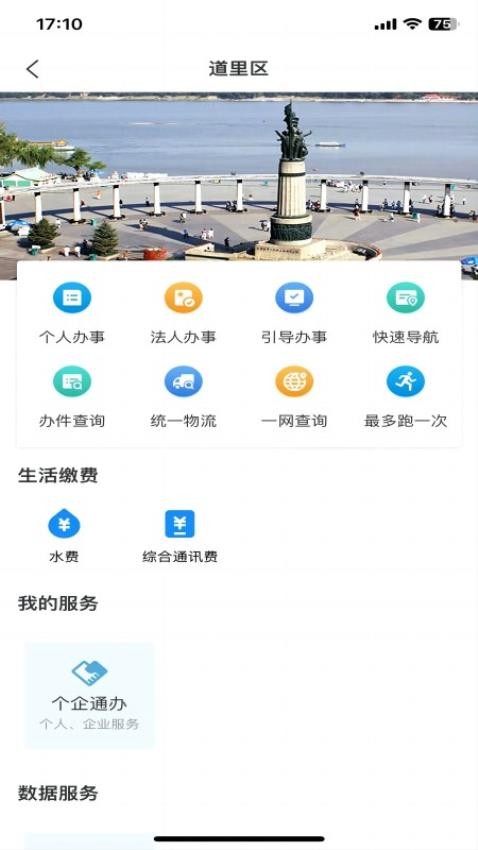 e冰城 1