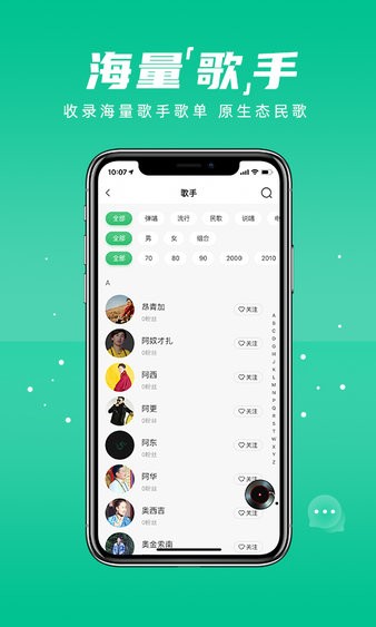 咚咚藏音 2