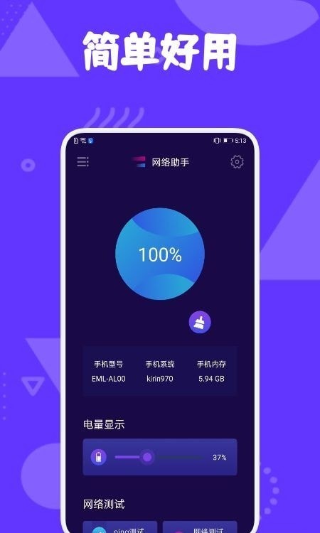 爱思工具 1