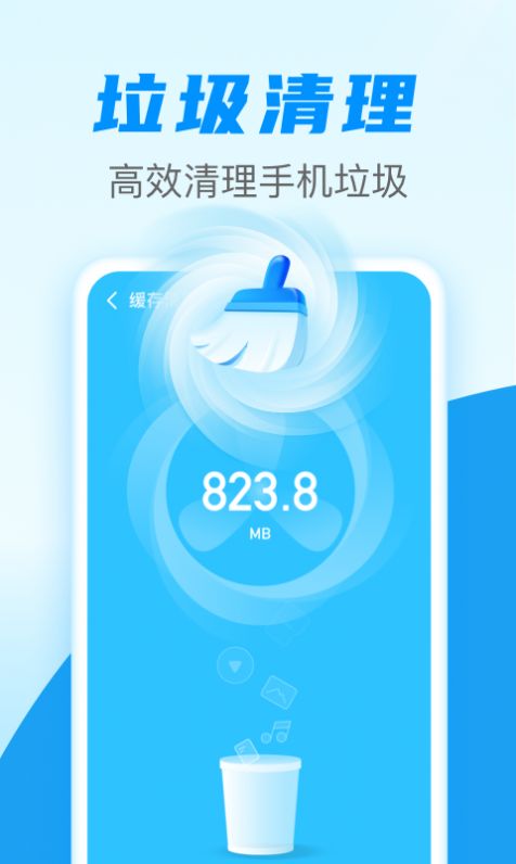 如风清理 1
