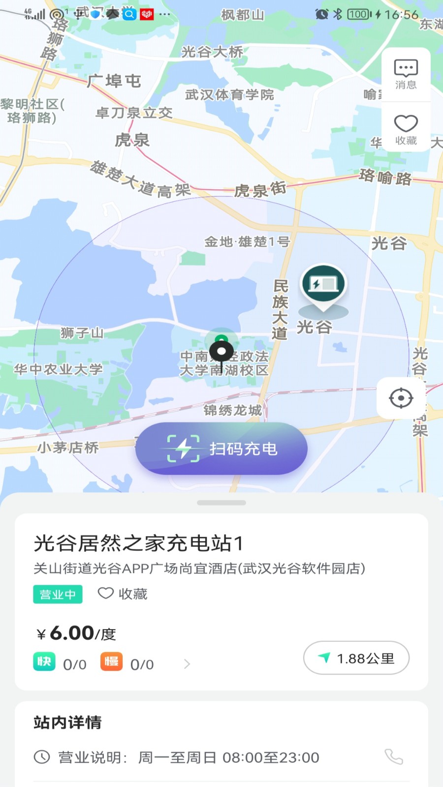 捷能智电 2