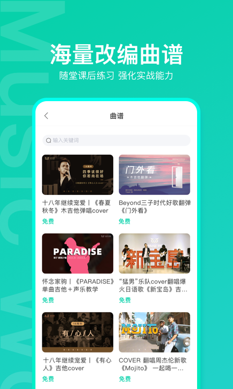 音乐窝2025 1