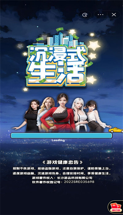 沉浸式生活 1