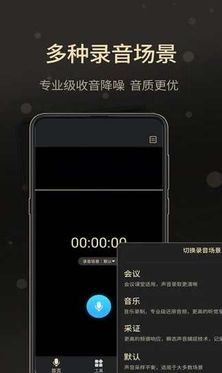 通话录音大师 1
