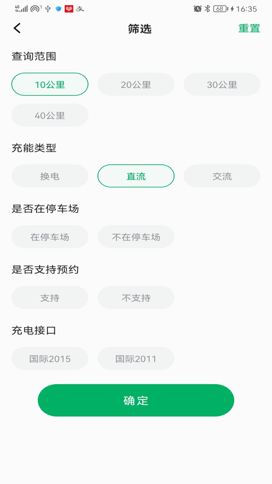 捷能智电 1