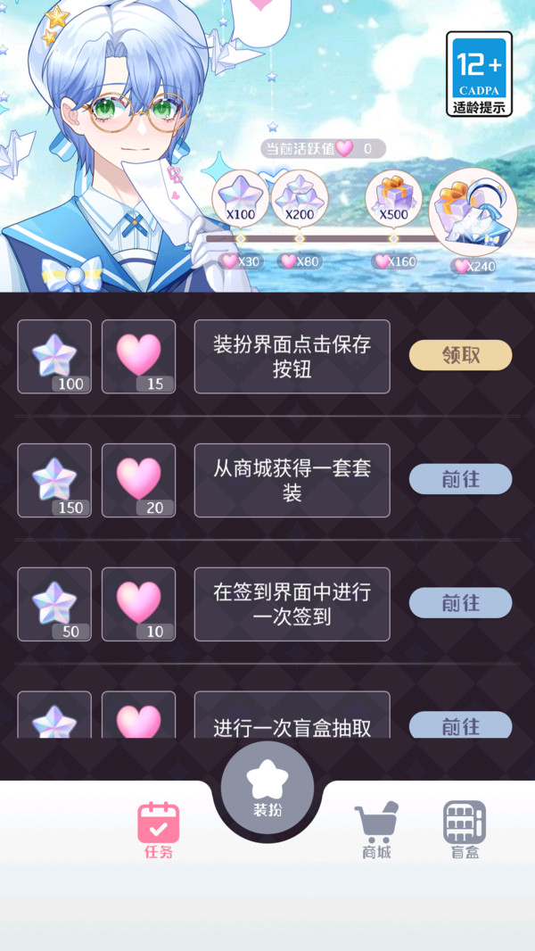 梦幻甜心时装秀截图4