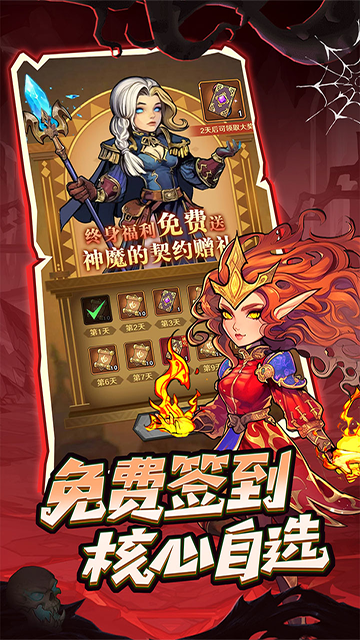 远征传说官方正版截图0
